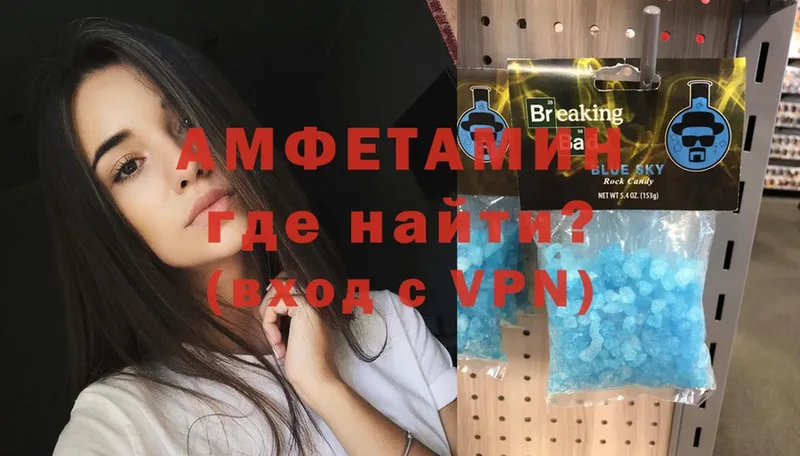 АМФЕТАМИН Premium Голицыно