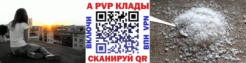 Альфа ПВП Соль  Голицыно 