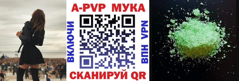 A-PVP Соль Голицыно
