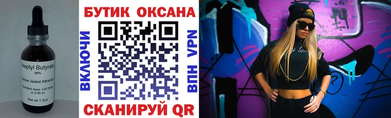 купить Голицыно Бутират буратино