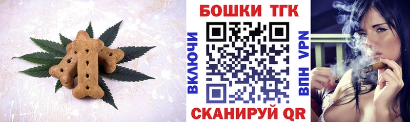 Печенье с ТГК конопля  Голицыно 