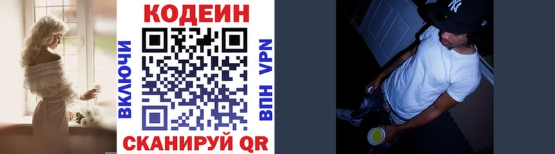 Кодеиновый сироп Lean напиток Lean (лин)  Голицыно 