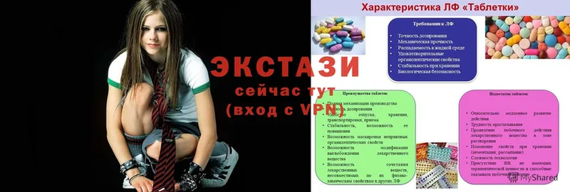 наркота  Голицыно  ЭКСТАЗИ 300 mg 