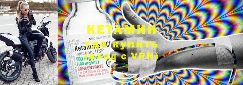 КЕТАМИН ketamine  хочу   Голицыно 