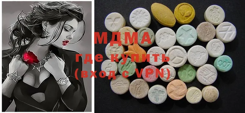 где найти   Голицыно  MDMA молли 